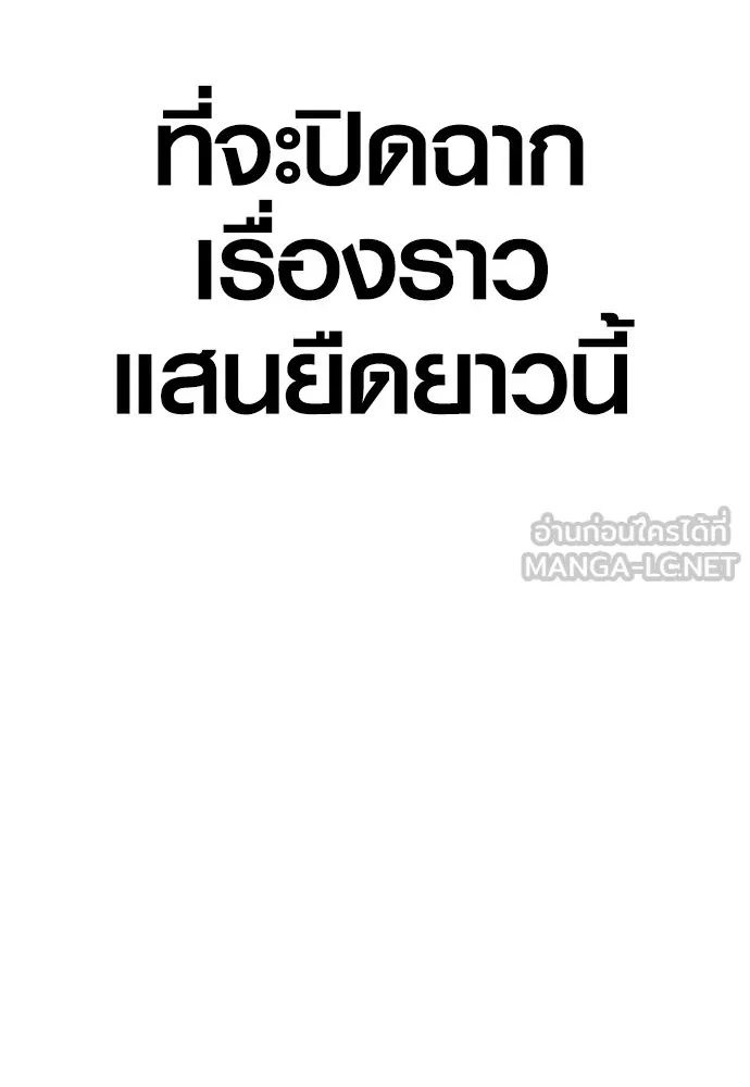 Juvenile Offender อาชญากรวัยเยาว์ ตอนที่ 64 แปลไทย page 89