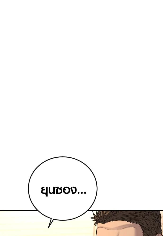 Juvenile Offender อาชญากรวัยเยาว์ ตอนที่ 64 แปลไทย page 93