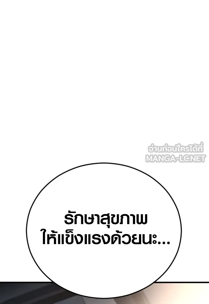 Juvenile Offender อาชญากรวัยเยาว์ ตอนที่ 64 แปลไทย page 95