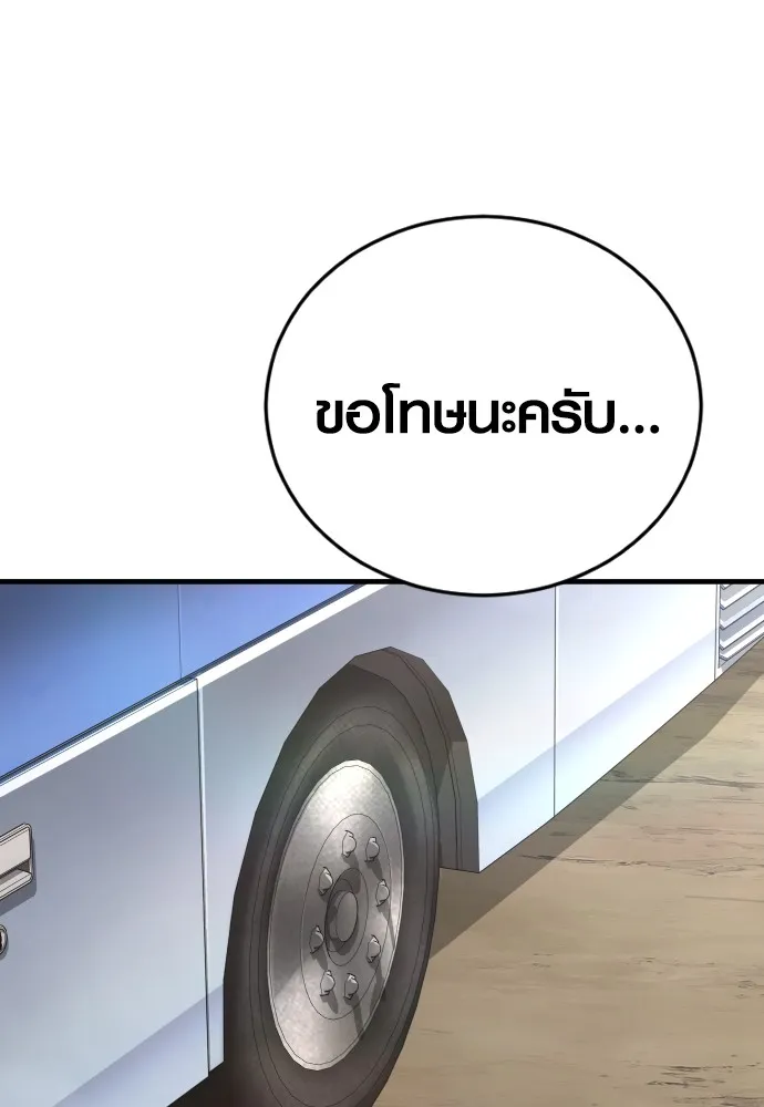Juvenile Offender อาชญากรวัยเยาว์ ตอนที่ 64 แปลไทย page 99
