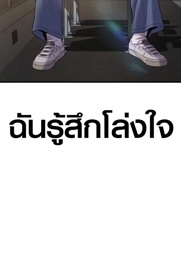 Juvenile Offender อาชญากรวัยเยาว์ ตอนที่ 64 แปลไทย page 102