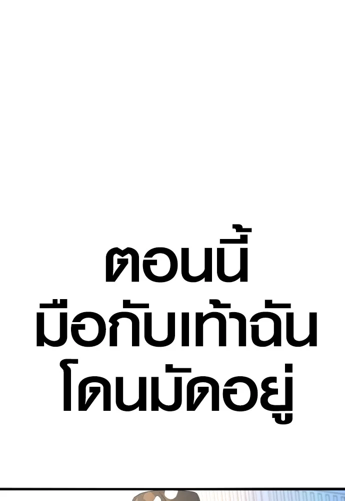 Juvenile Offender อาชญากรวัยเยาว์ ตอนที่ 64 แปลไทย page 103