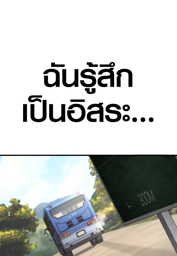 Juvenile Offender อาชญากรวัยเยาว์ ตอนที่ 64 แปลไทย page 106