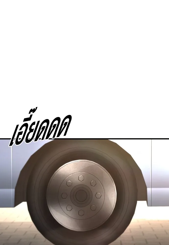 Juvenile Offender อาชญากรวัยเยาว์ ตอนที่ 64 แปลไทย page 108