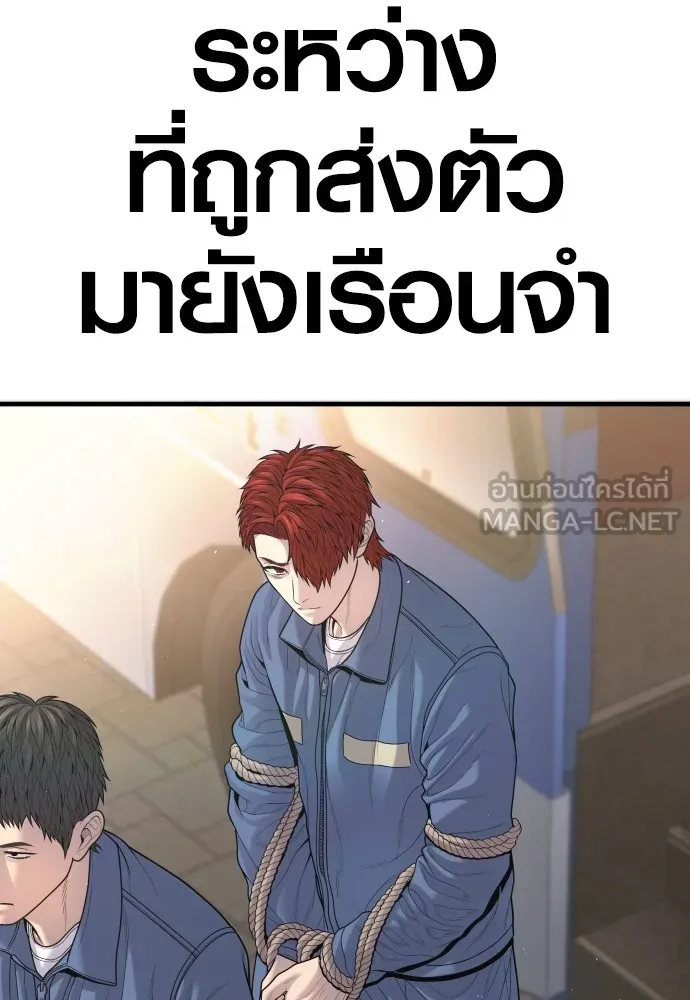 Juvenile Offender อาชญากรวัยเยาว์ ตอนที่ 64 แปลไทย page 110