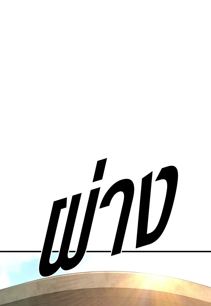 Juvenile Offender อาชญากรวัยเยาว์ ตอนที่ 64 แปลไทย page 112