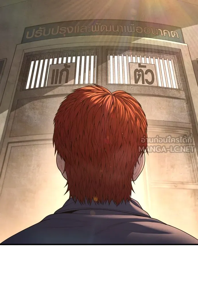 Juvenile Offender อาชญากรวัยเยาว์ ตอนที่ 64 แปลไทย page 113
