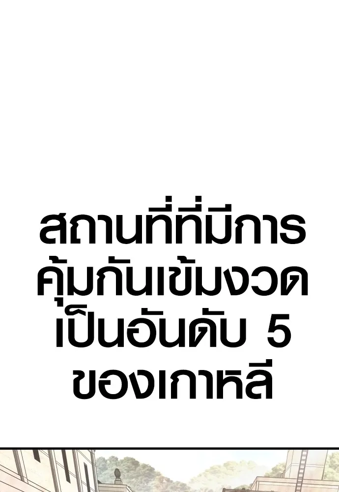 Juvenile Offender อาชญากรวัยเยาว์ ตอนที่ 64 แปลไทย page 114