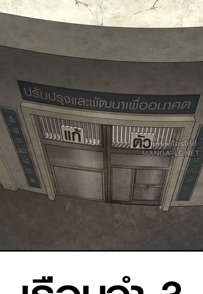 Juvenile Offender อาชญากรวัยเยาว์ ตอนที่ 64 แปลไทย page 116