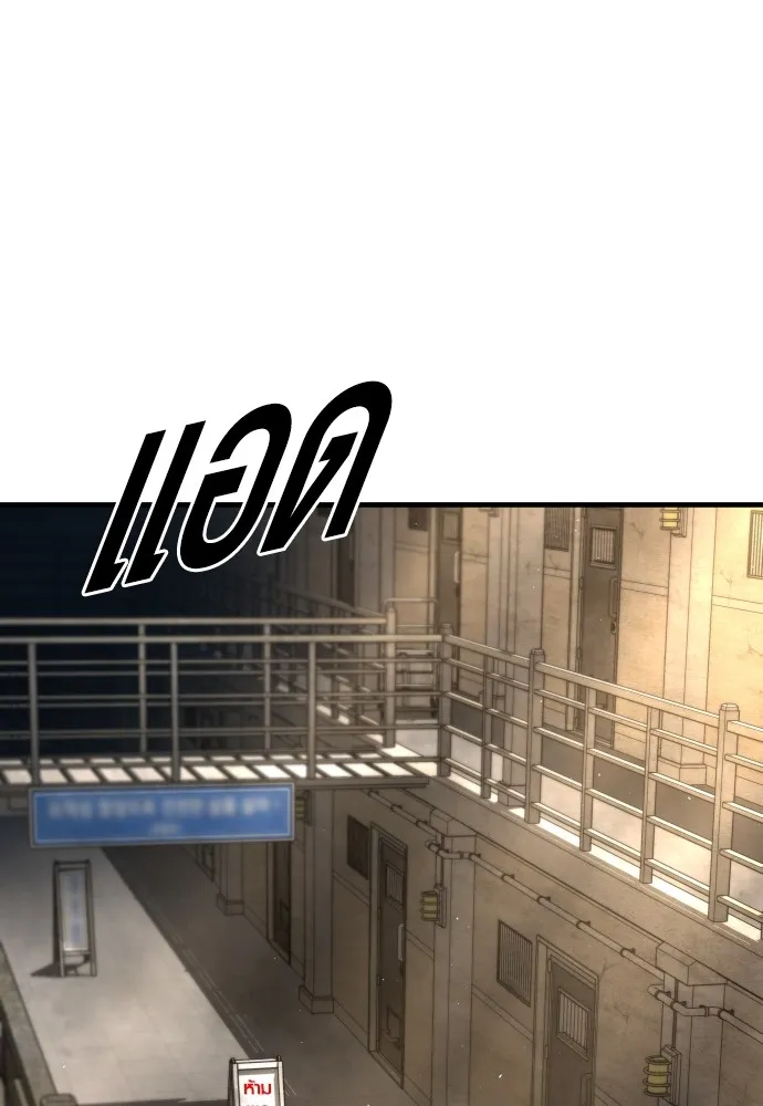 Juvenile Offender อาชญากรวัยเยาว์ ตอนที่ 64 แปลไทย page 118
