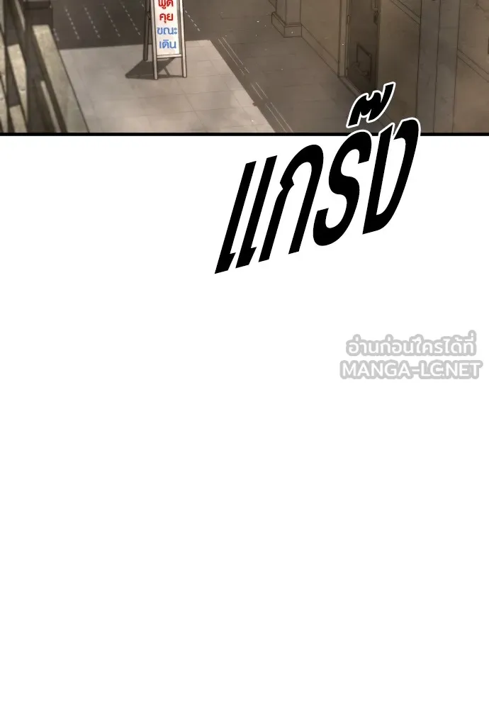 Juvenile Offender อาชญากรวัยเยาว์ ตอนที่ 64 แปลไทย page 119