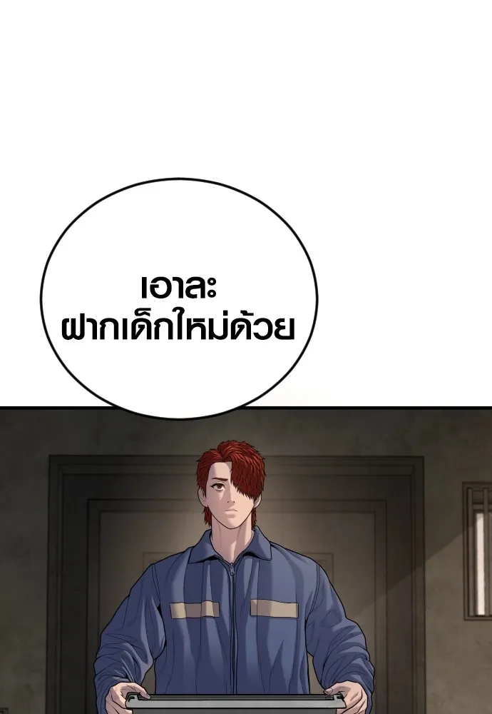 Juvenile Offender อาชญากรวัยเยาว์ ตอนที่ 64 แปลไทย page 120