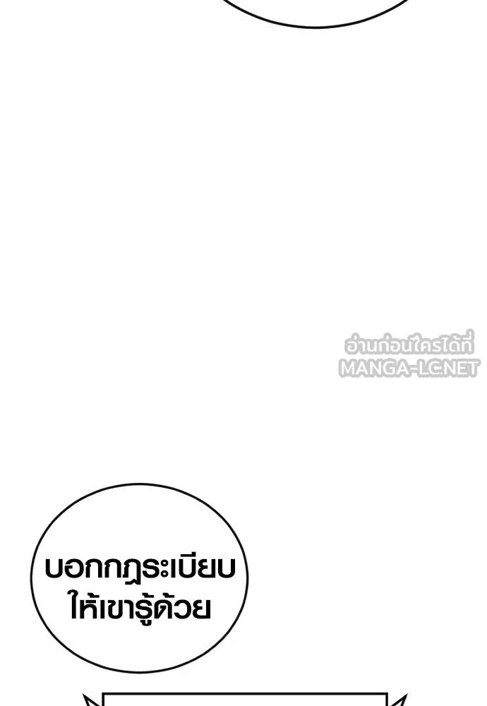 Juvenile Offender อาชญากรวัยเยาว์ ตอนที่ 64 แปลไทย page 122