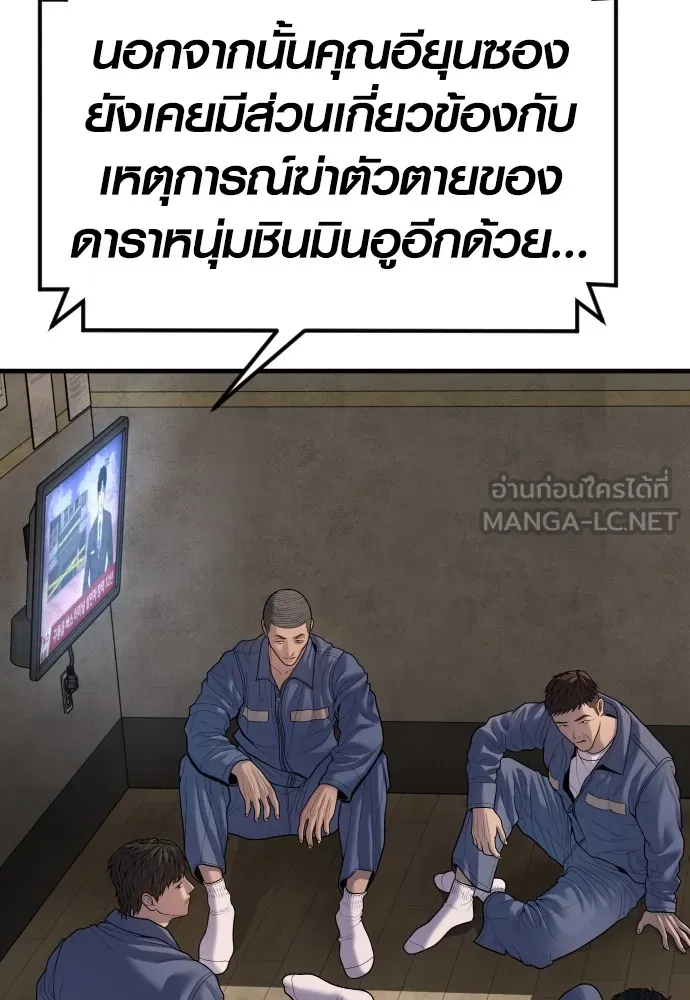 Juvenile Offender อาชญากรวัยเยาว์ ตอนที่ 64 แปลไทย page 125