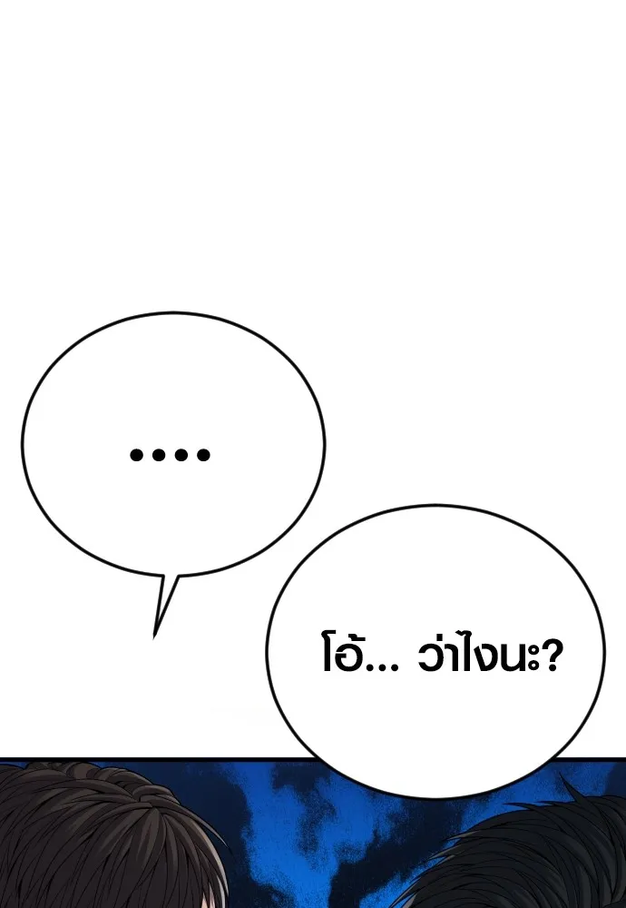 Juvenile Offender อาชญากรวัยเยาว์ ตอนที่ 64 แปลไทย page 127