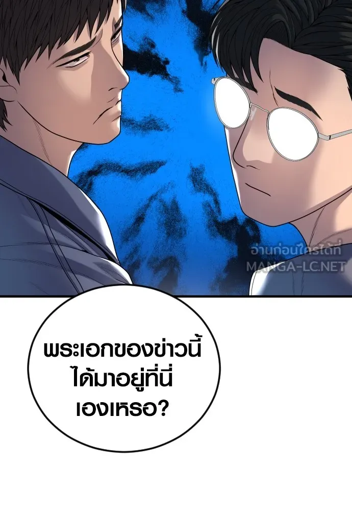 Juvenile Offender อาชญากรวัยเยาว์ ตอนที่ 64 แปลไทย page 128