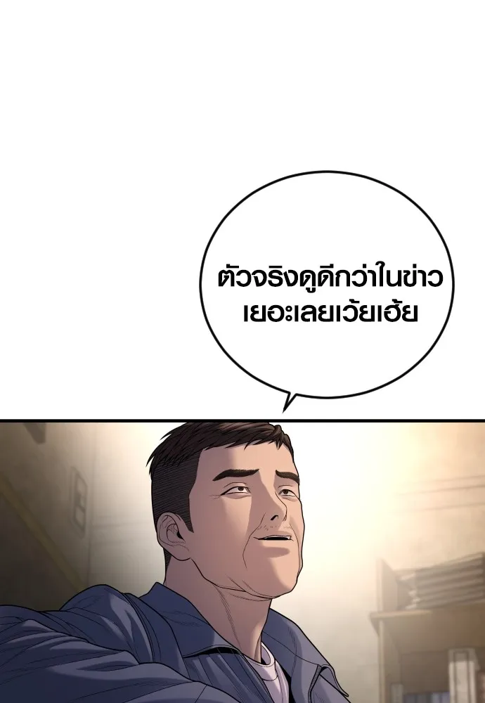 Juvenile Offender อาชญากรวัยเยาว์ ตอนที่ 64 แปลไทย page 129