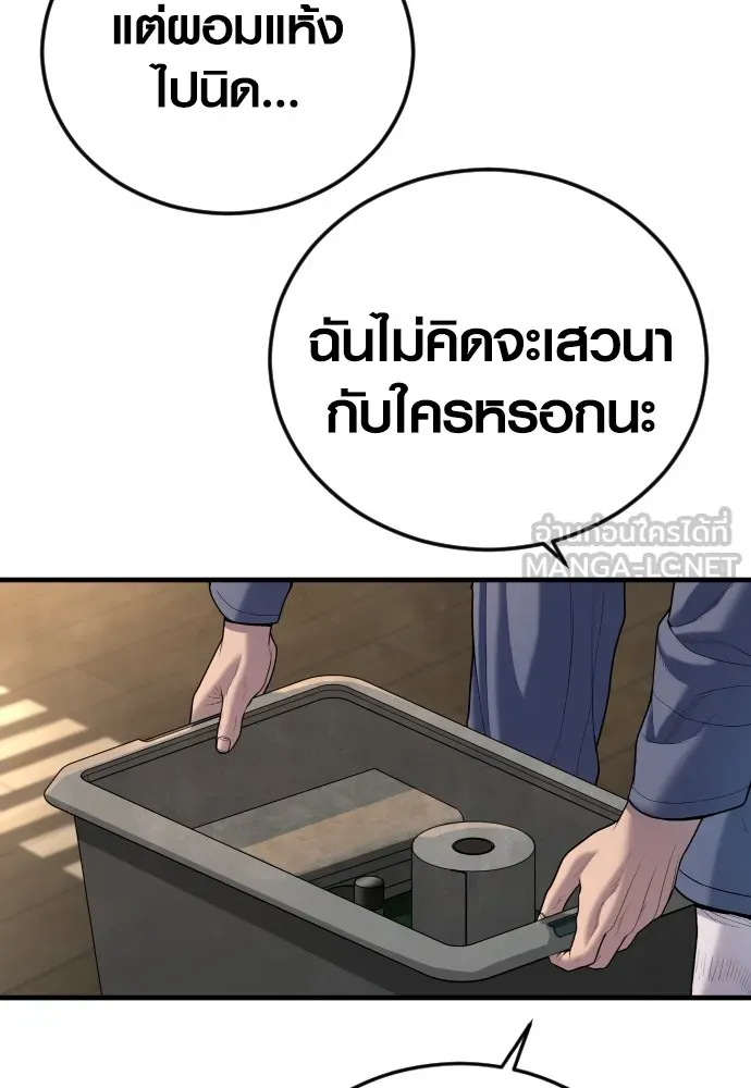 Juvenile Offender อาชญากรวัยเยาว์ ตอนที่ 64 แปลไทย page 131