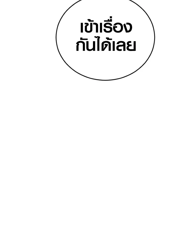 Juvenile Offender อาชญากรวัยเยาว์ ตอนที่ 64 แปลไทย page 132