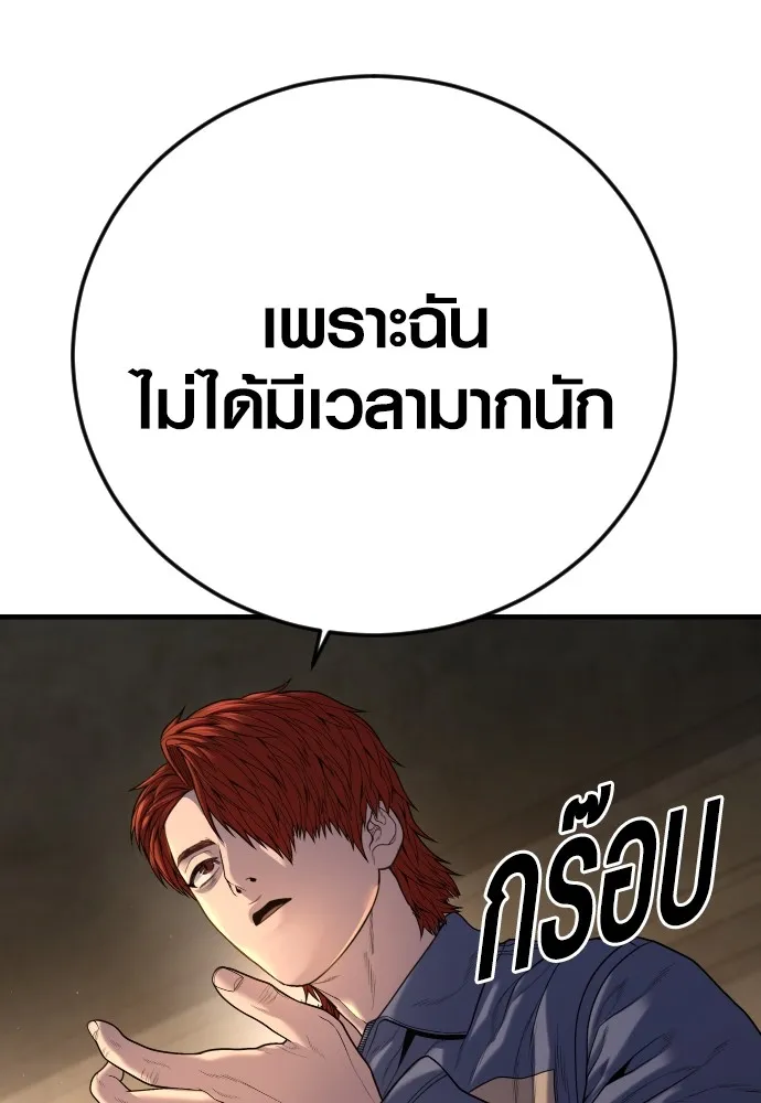 Juvenile Offender อาชญากรวัยเยาว์ ตอนที่ 64 แปลไทย page 133
