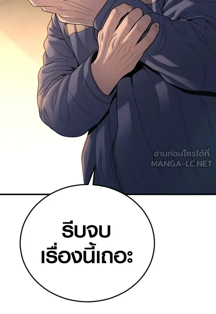 Juvenile Offender อาชญากรวัยเยาว์ ตอนที่ 64 แปลไทย page 134