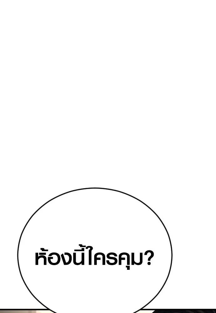 Juvenile Offender อาชญากรวัยเยาว์ ตอนที่ 64 แปลไทย page 135