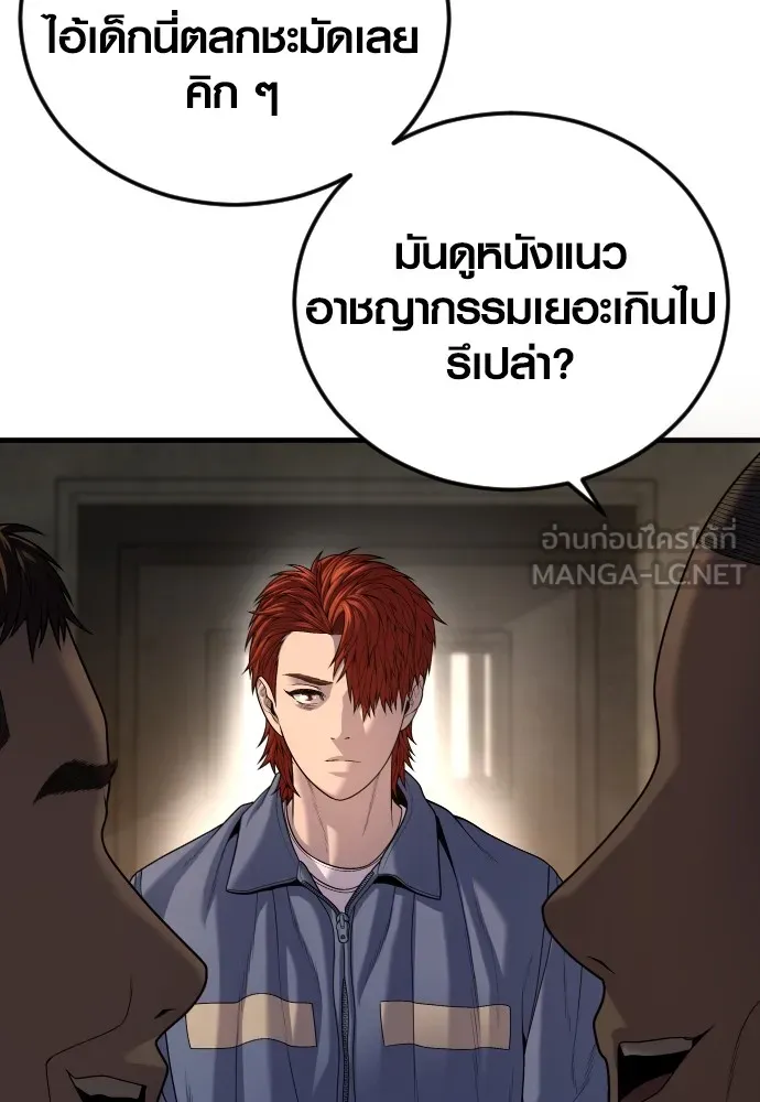 Juvenile Offender อาชญากรวัยเยาว์ ตอนที่ 64 แปลไทย page 140