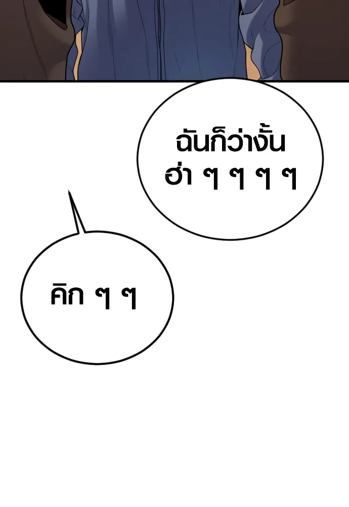 Juvenile Offender อาชญากรวัยเยาว์ ตอนที่ 64 แปลไทย page 141