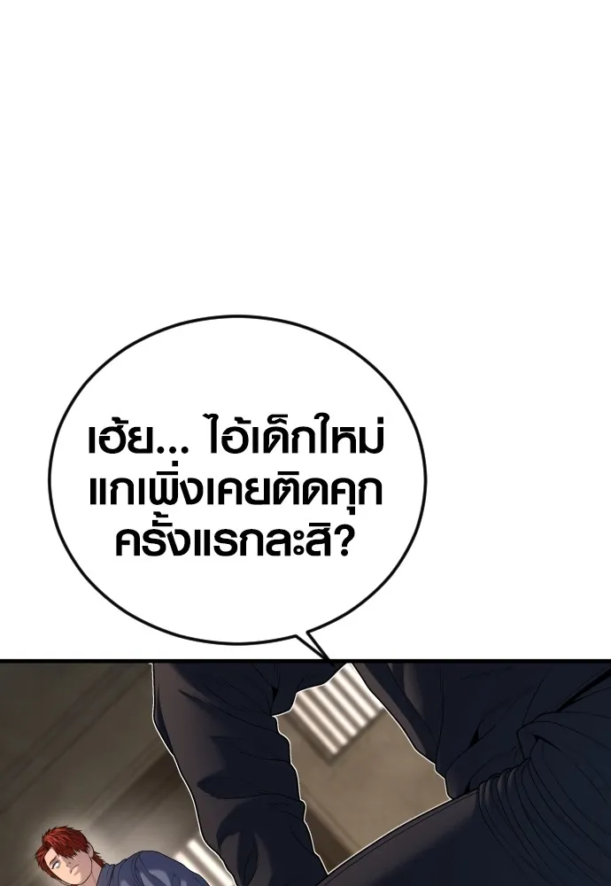 Juvenile Offender อาชญากรวัยเยาว์ ตอนที่ 64 แปลไทย page 142