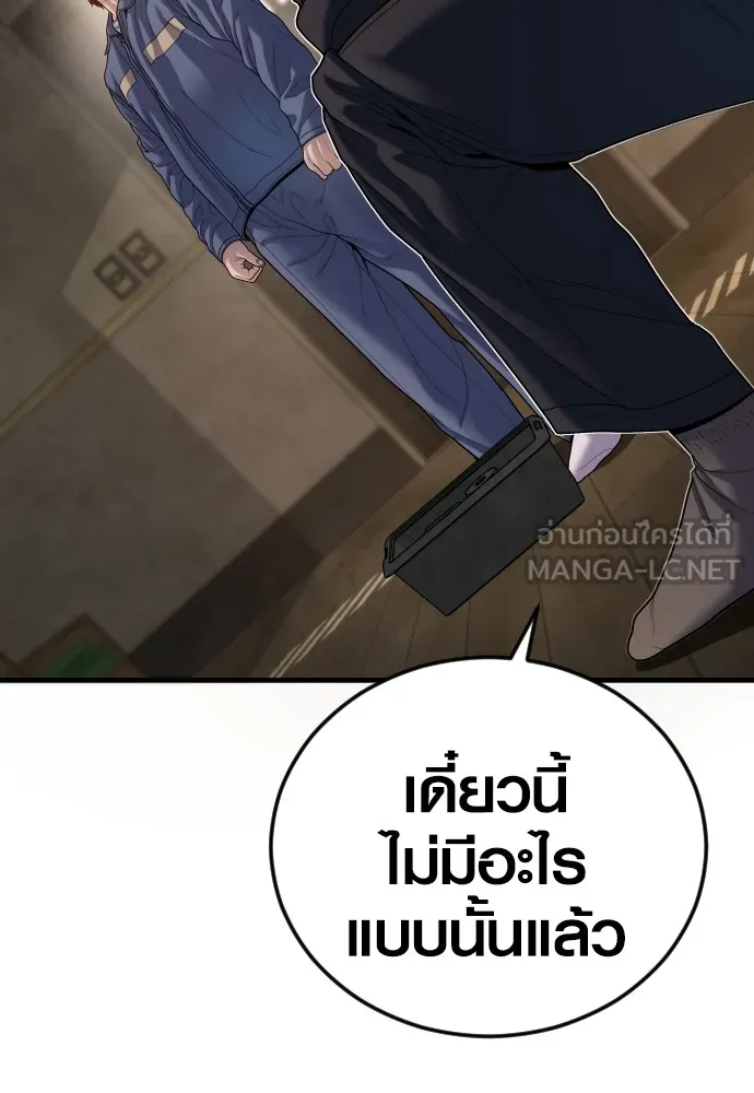 Juvenile Offender อาชญากรวัยเยาว์ ตอนที่ 64 แปลไทย page 143