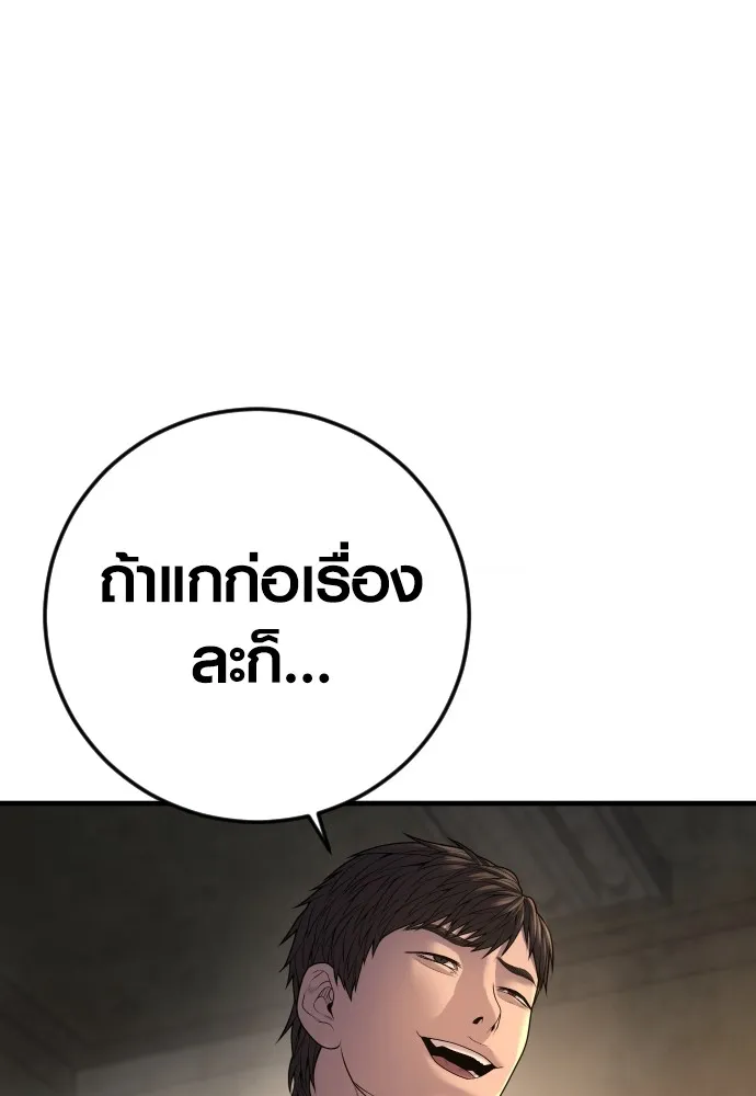 Juvenile Offender อาชญากรวัยเยาว์ ตอนที่ 64 แปลไทย page 144