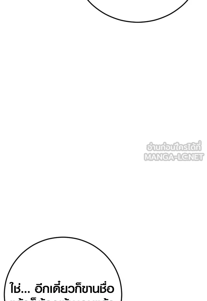 Juvenile Offender อาชญากรวัยเยาว์ ตอนที่ 64 แปลไทย page 146