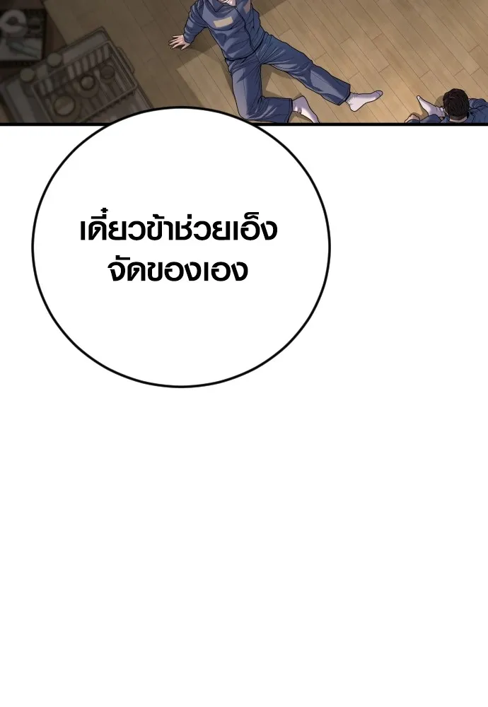 Juvenile Offender อาชญากรวัยเยาว์ ตอนที่ 64 แปลไทย page 148