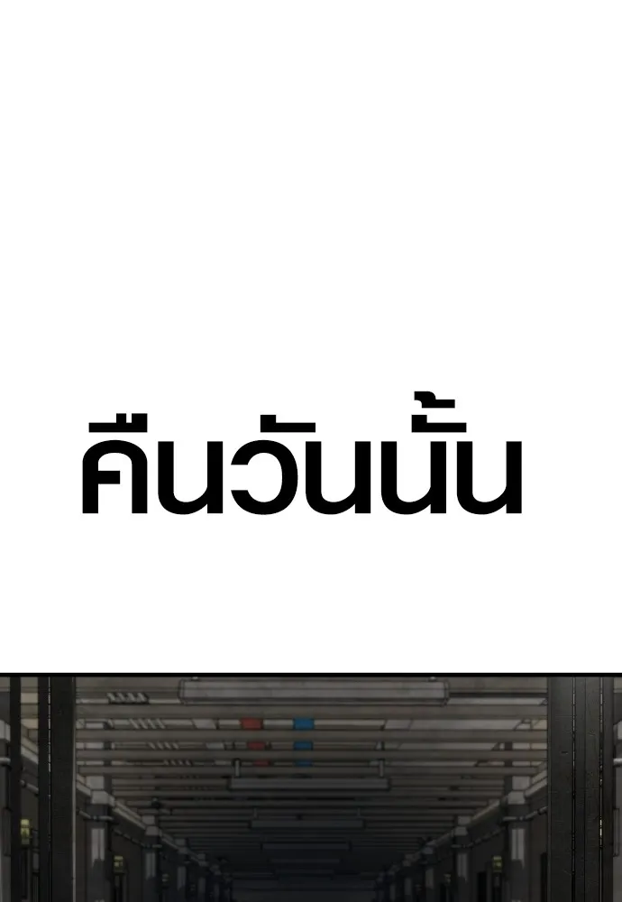 Juvenile Offender อาชญากรวัยเยาว์ ตอนที่ 64 แปลไทย page 151