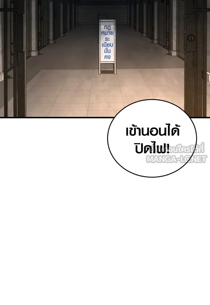 Juvenile Offender อาชญากรวัยเยาว์ ตอนที่ 64 แปลไทย page 152