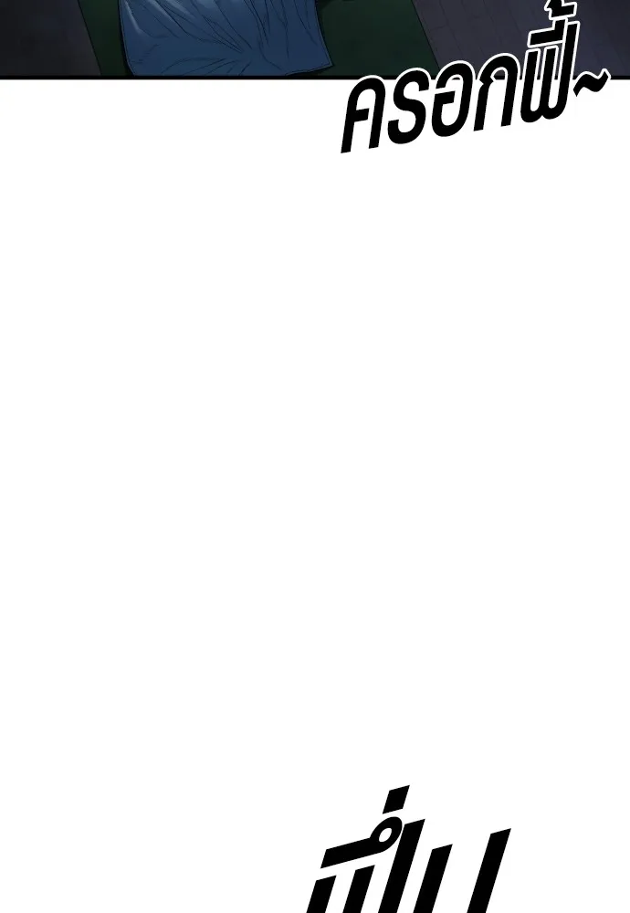 Juvenile Offender อาชญากรวัยเยาว์ ตอนที่ 64 แปลไทย page 156