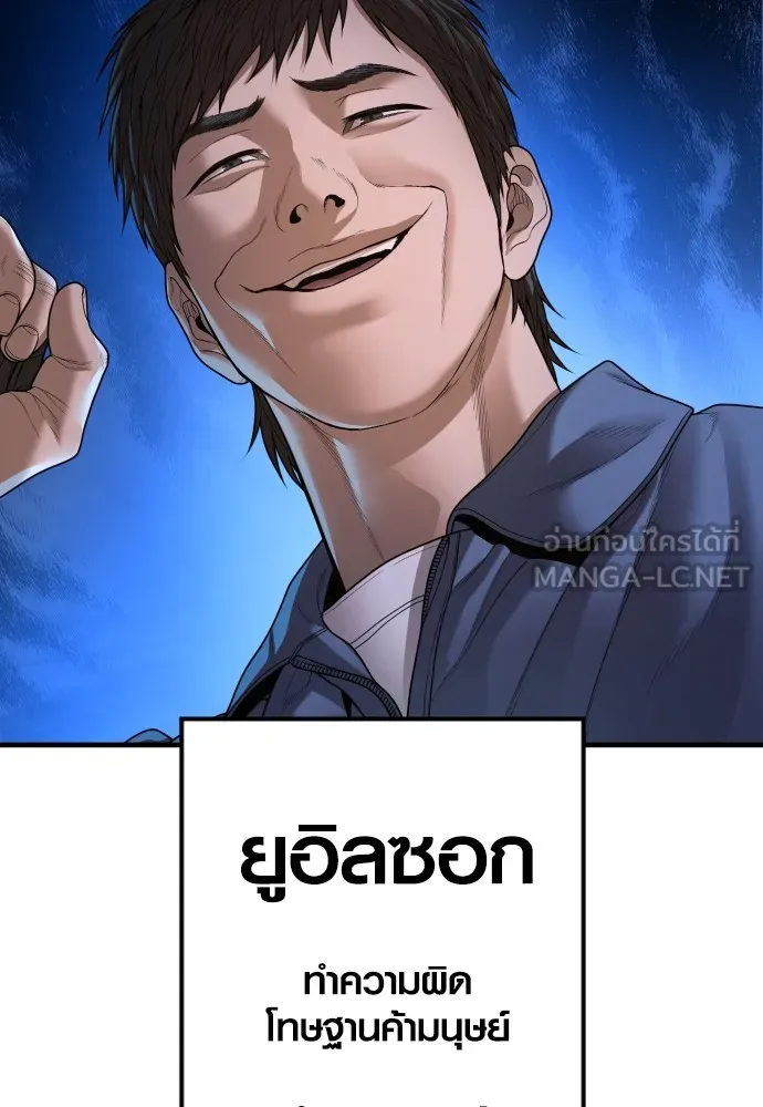 Juvenile Offender อาชญากรวัยเยาว์ ตอนที่ 64 แปลไทย page 161