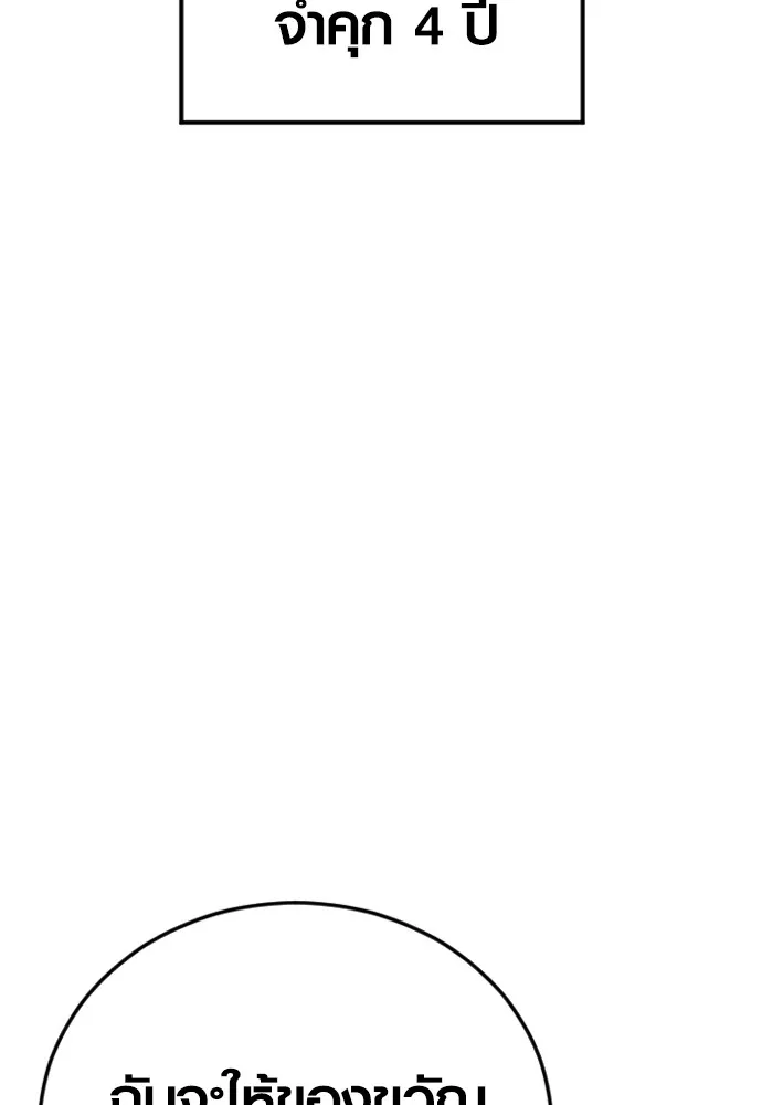 Juvenile Offender อาชญากรวัยเยาว์ ตอนที่ 64 แปลไทย page 162