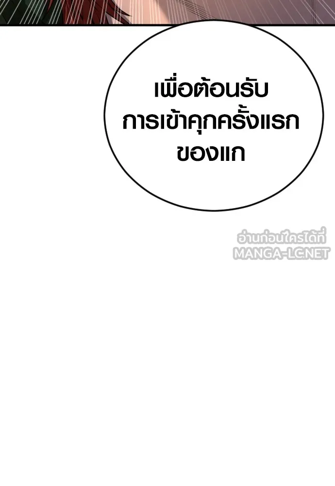 Juvenile Offender อาชญากรวัยเยาว์ ตอนที่ 64 แปลไทย page 164