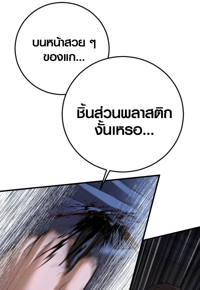 Juvenile Offender อาชญากรวัยเยาว์ ตอนที่ 64 แปลไทย page 165
