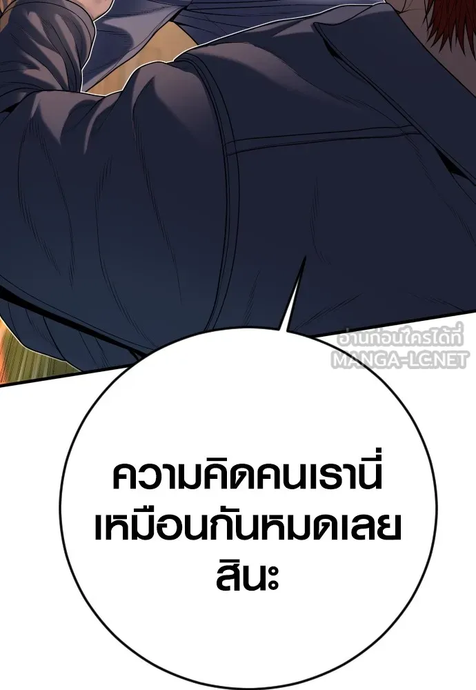Juvenile Offender อาชญากรวัยเยาว์ ตอนที่ 64 แปลไทย page 167