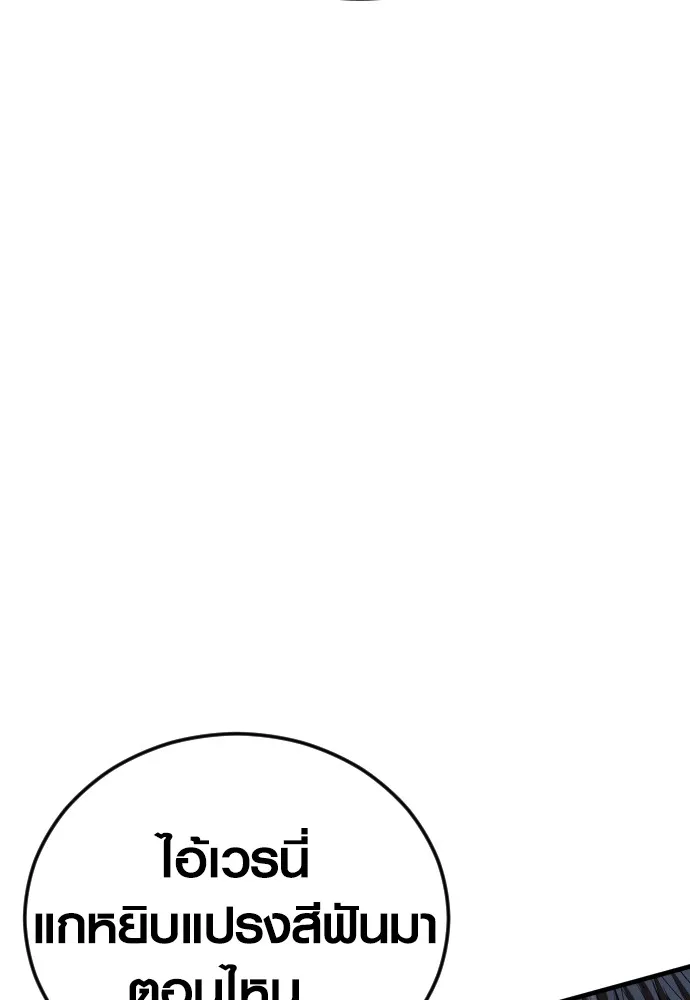 Juvenile Offender อาชญากรวัยเยาว์ ตอนที่ 64 แปลไทย page 168
