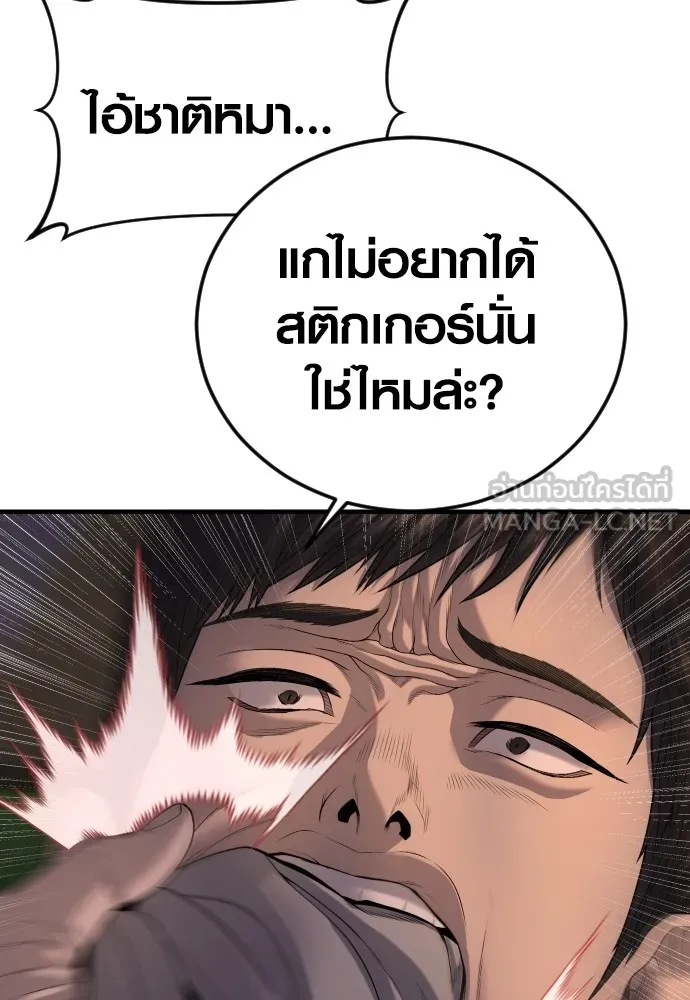 Juvenile Offender อาชญากรวัยเยาว์ ตอนที่ 64 แปลไทย page 173