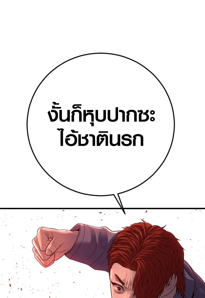 Juvenile Offender อาชญากรวัยเยาว์ ตอนที่ 64 แปลไทย page 175
