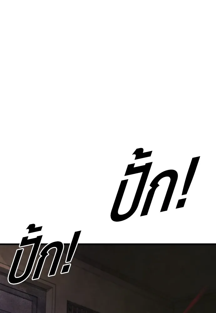 Juvenile Offender อาชญากรวัยเยาว์ ตอนที่ 64 แปลไทย page 177