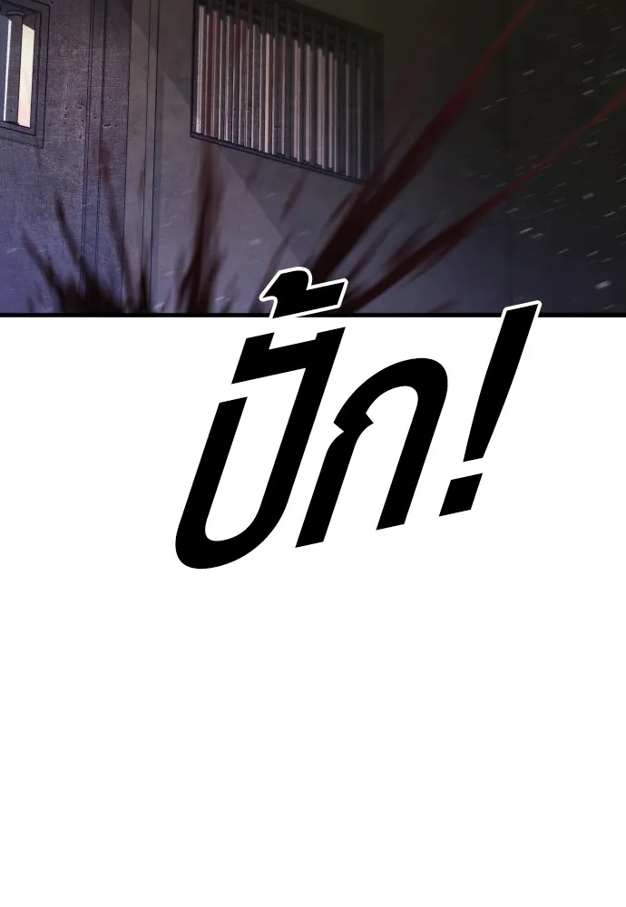 Juvenile Offender อาชญากรวัยเยาว์ ตอนที่ 64 แปลไทย page 178