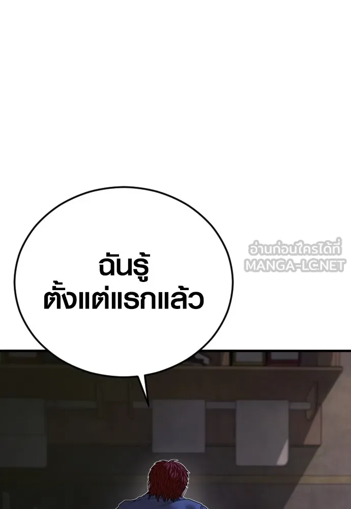 Juvenile Offender อาชญากรวัยเยาว์ ตอนที่ 64 แปลไทย page 179