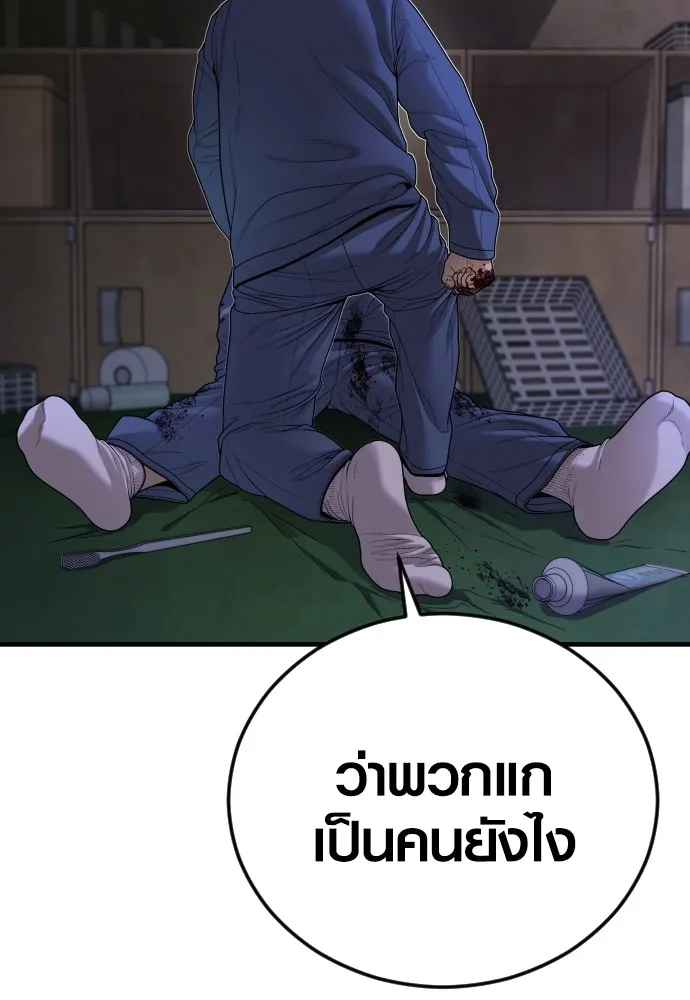 Juvenile Offender อาชญากรวัยเยาว์ ตอนที่ 64 แปลไทย page 180