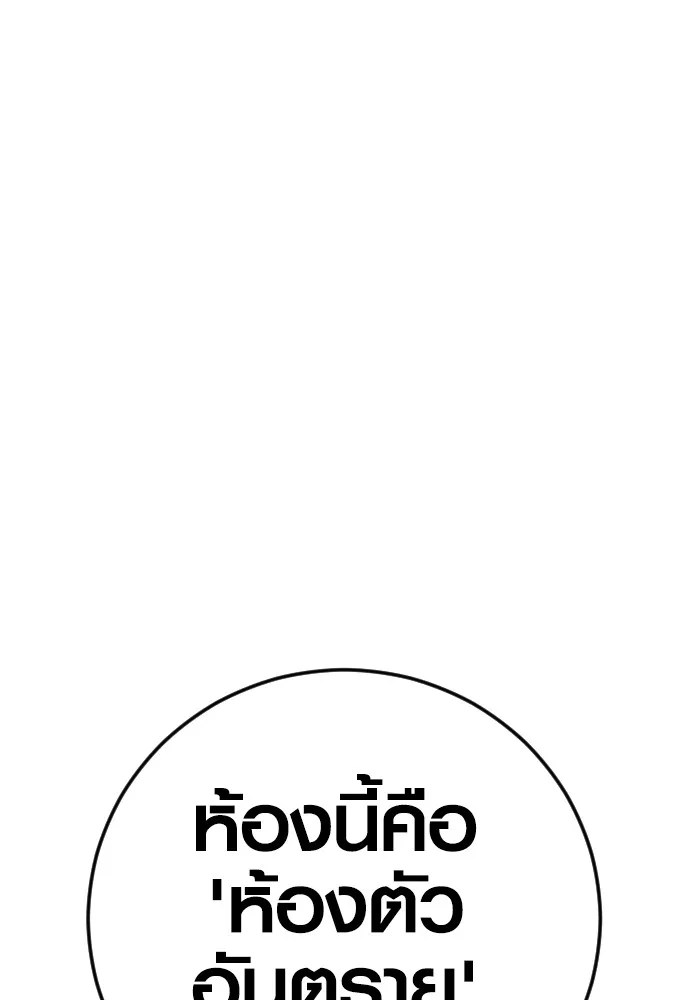 Juvenile Offender อาชญากรวัยเยาว์ ตอนที่ 64 แปลไทย page 181