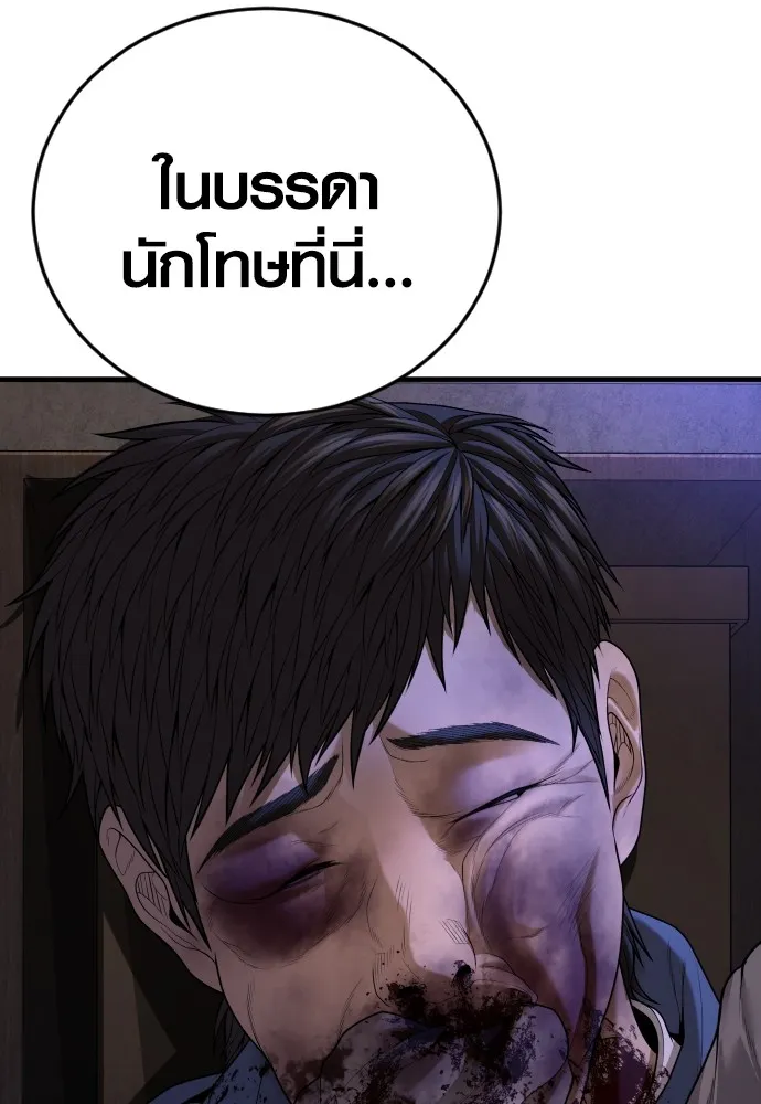 Juvenile Offender อาชญากรวัยเยาว์ ตอนที่ 64 แปลไทย page 184